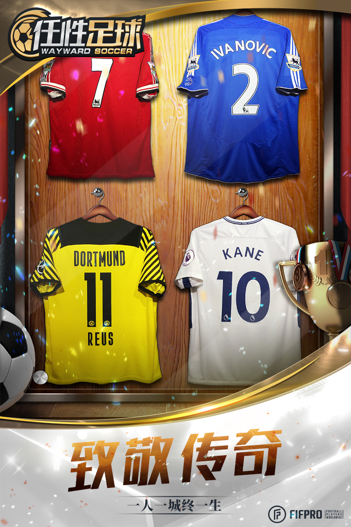 任性足球截圖預(yù)覽