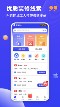 水電工接單截圖