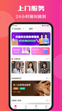 約個(gè)單截圖