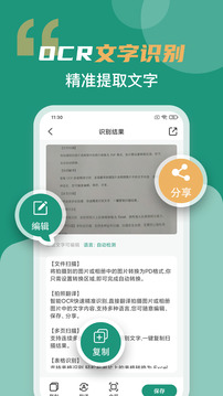 合同掃描王截圖