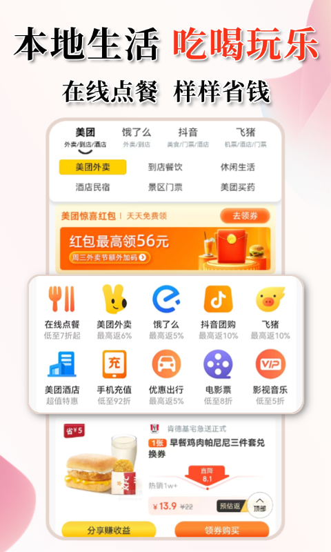 花美折截圖預覽