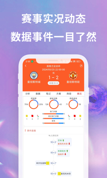 球球子截圖