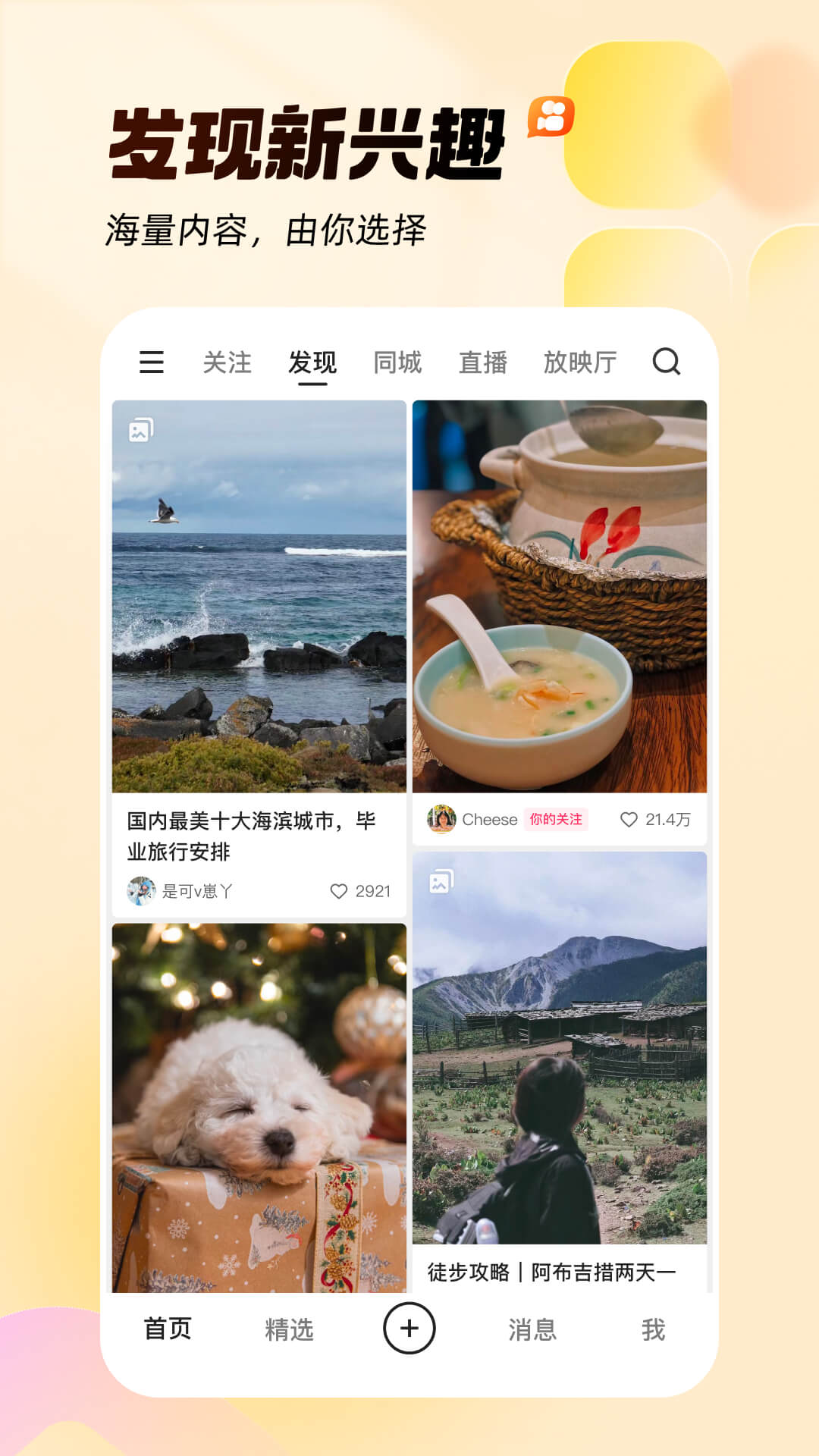 快手v12.6.10.37264截图4