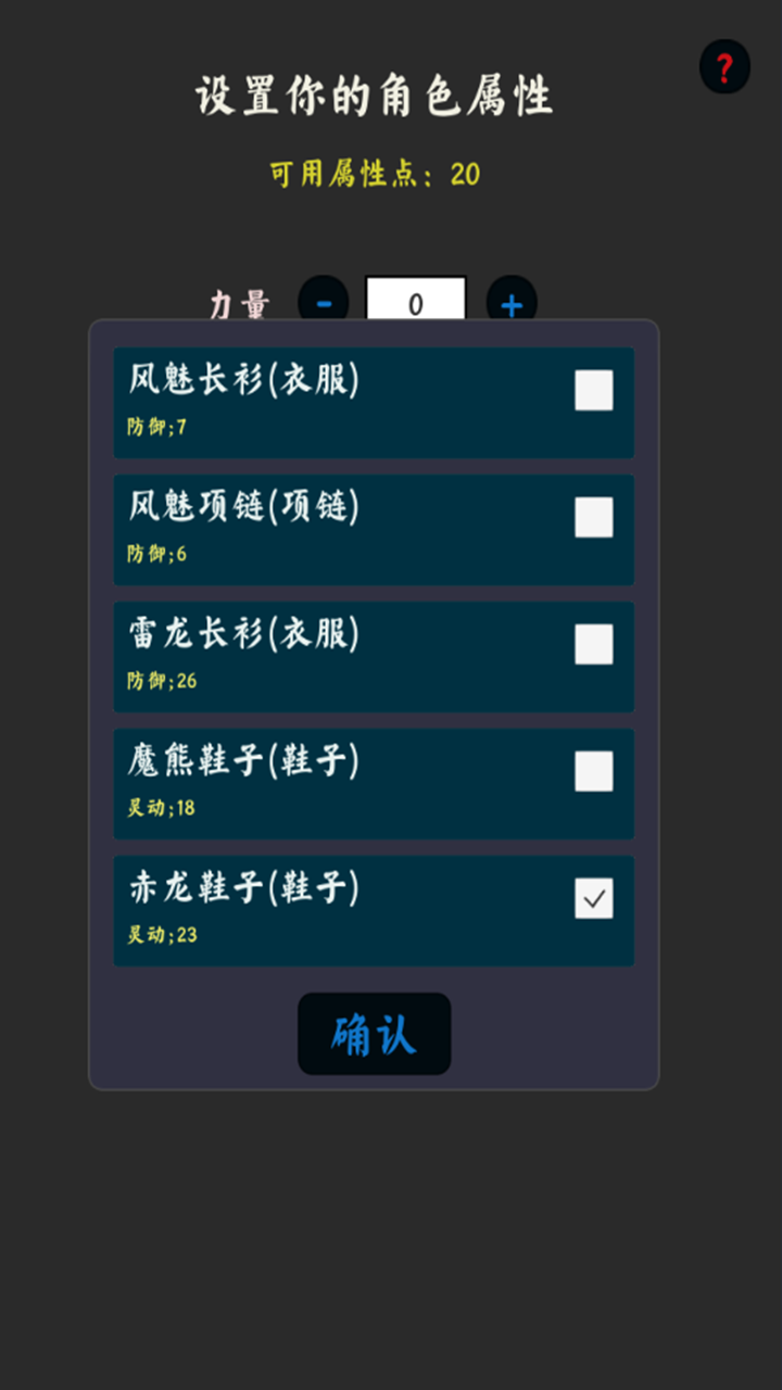 你能通关算我输截图1