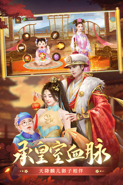 叫我萬(wàn)歲爺截圖