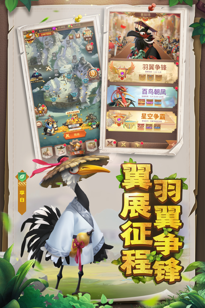 小鳥愛飛翔截圖預覽