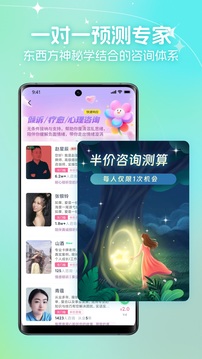 口袋星罗截图