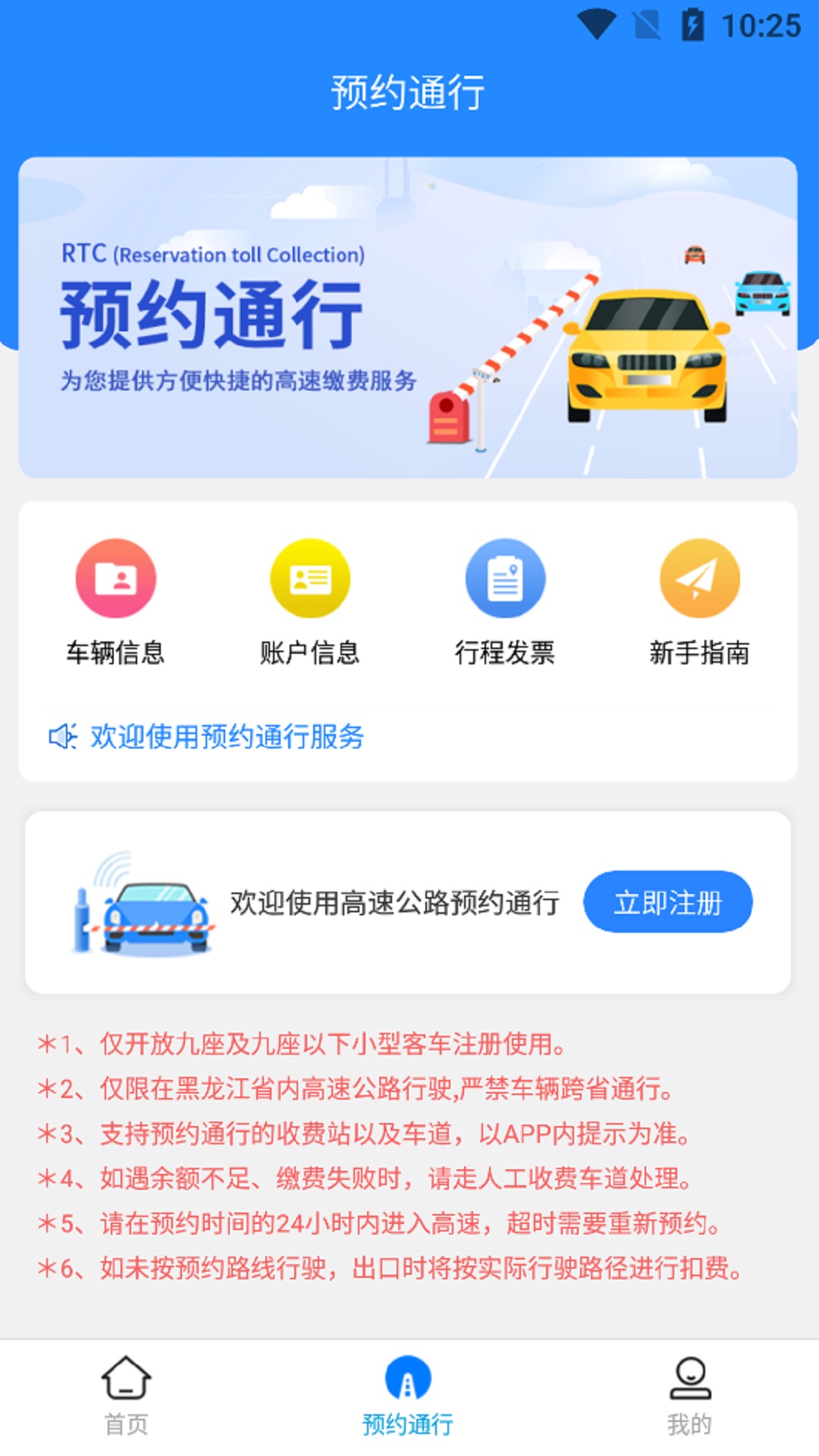 帮车宝v5.1.11截图2