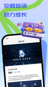 識你空間管家截圖