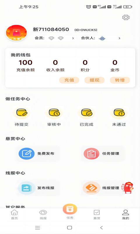 互乐帮截图2