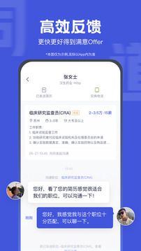 醫(yī)脈同道截圖