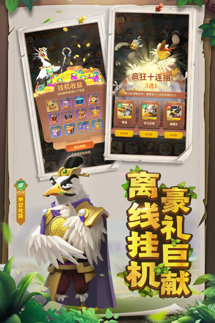 小鳥愛飛翔截圖預覽