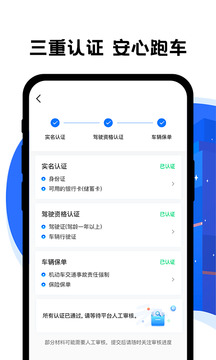 拼客出行司機(jī)端截圖