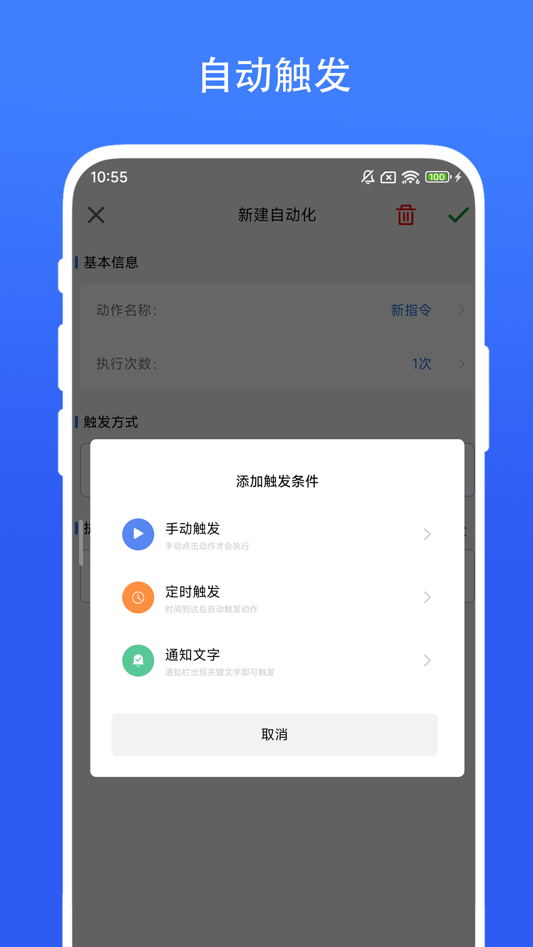 自动连点小手vV1.0.3截图2