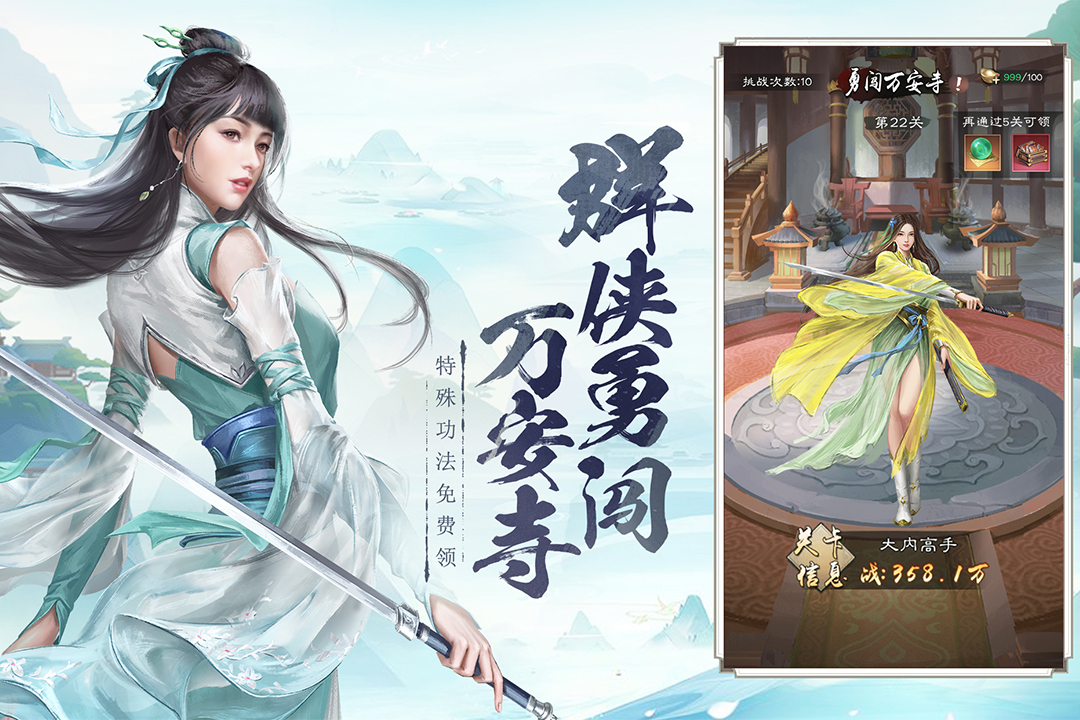 新倚天屠龍記截圖預(yù)覽