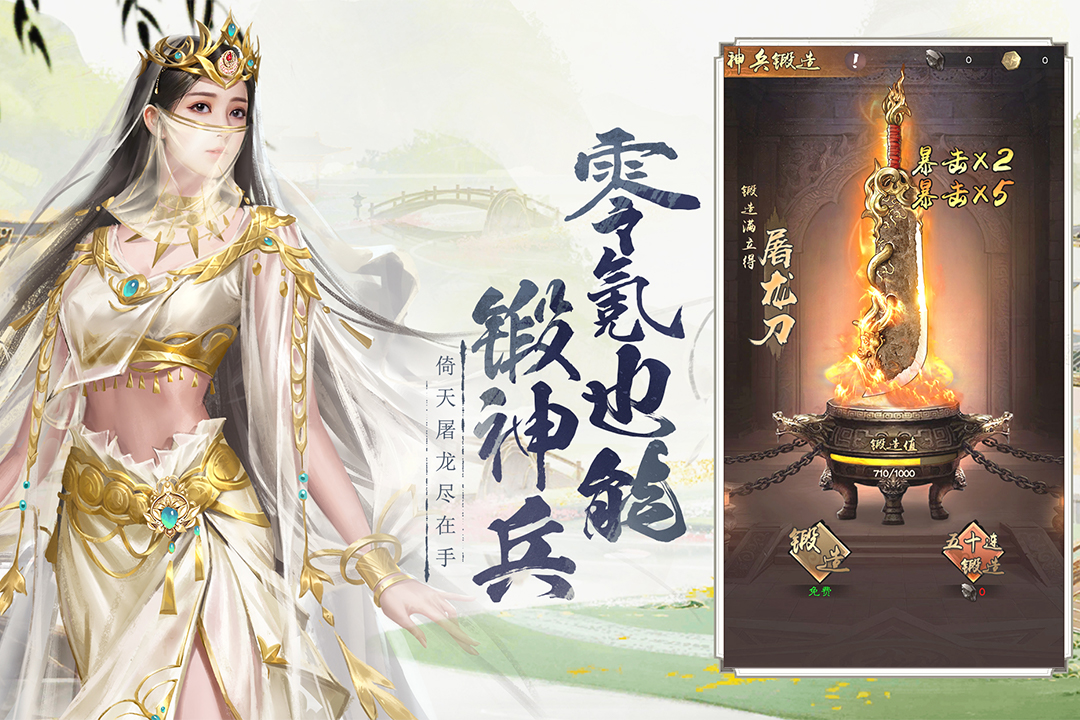 新倚天屠龍記截圖預(yù)覽