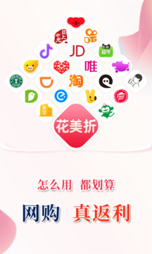花美折截圖