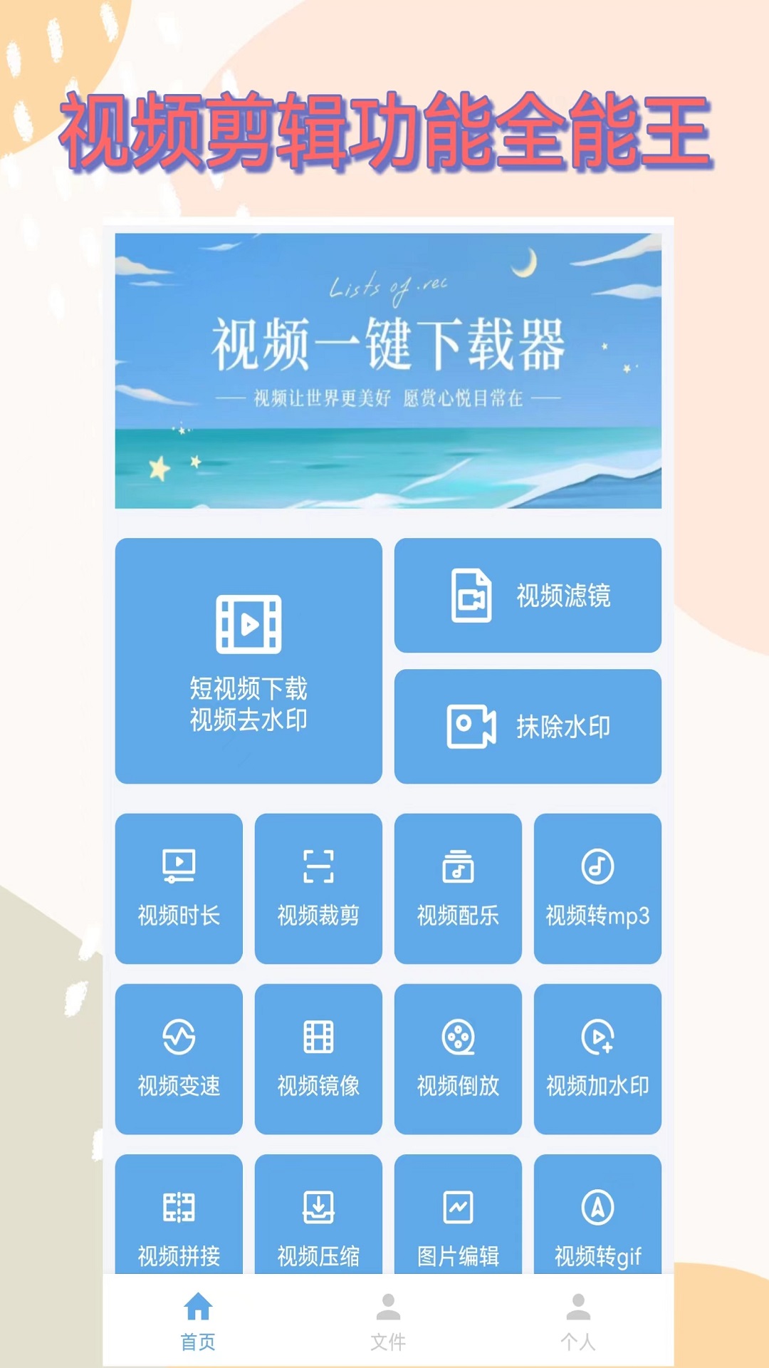 视频下载器v1.8.0截图4