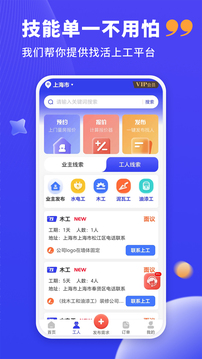 水電工接單截圖