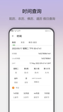 即刻工具截圖