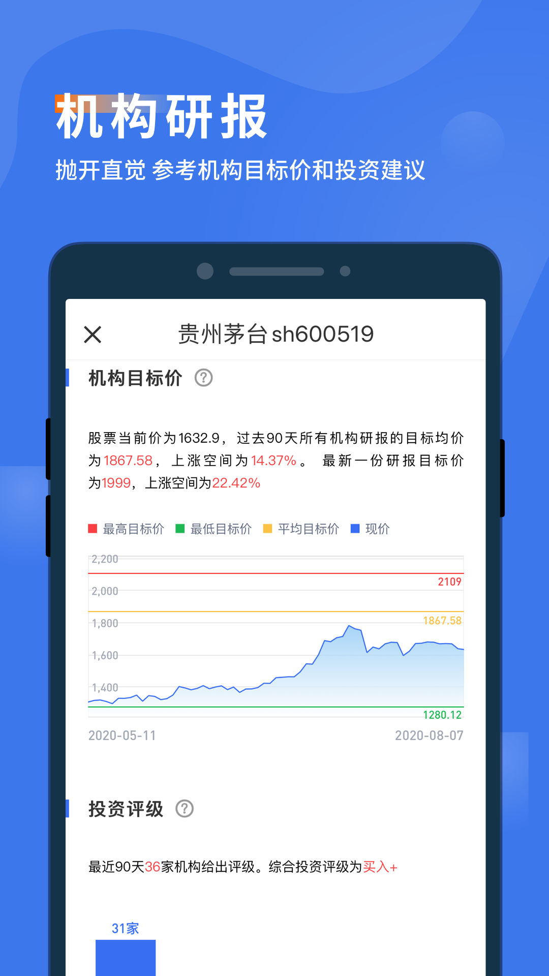 诊股宝v1.4.9截图2