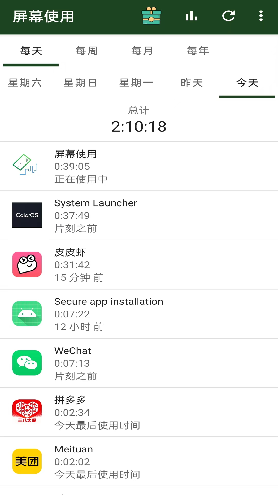 屏幕使用v1.0.3截图5