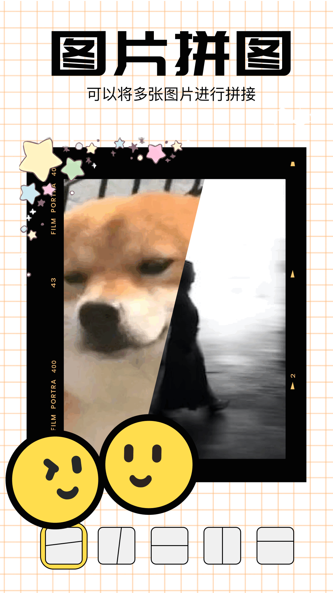 表情包斗圖截圖預(yù)覽