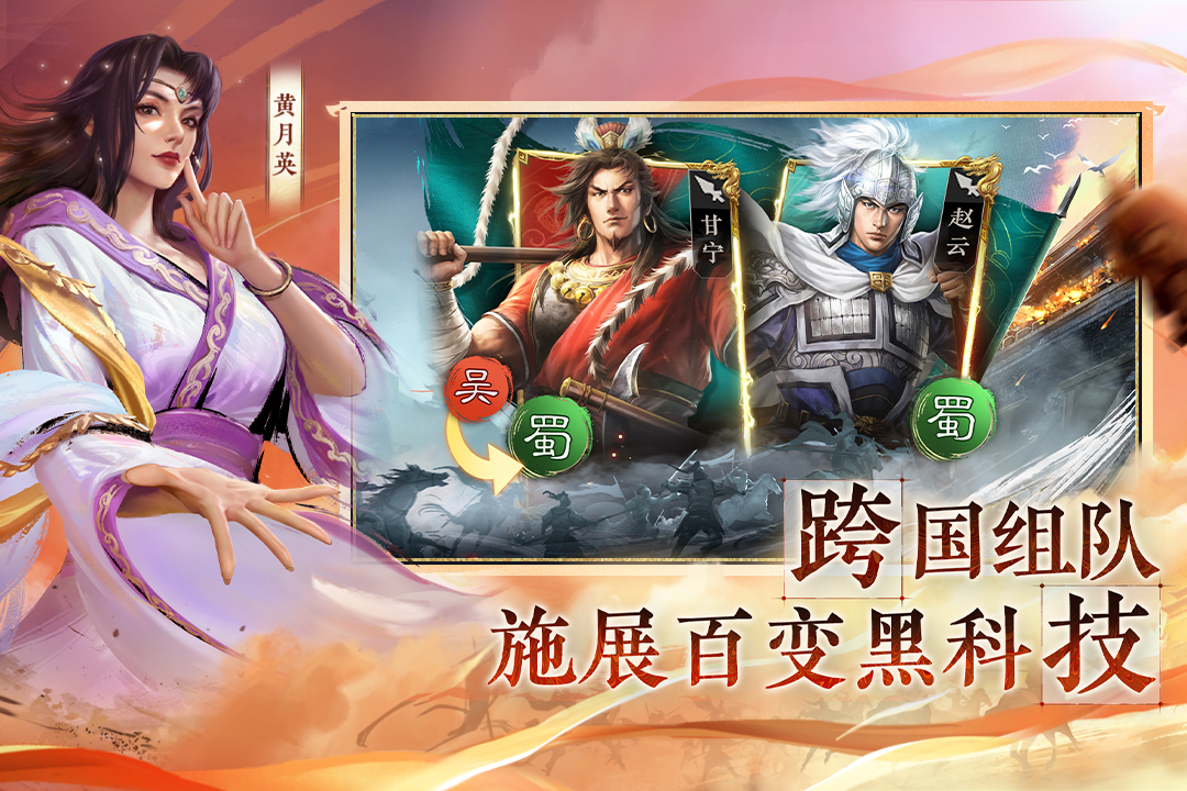 三國志·戰(zhàn)棋版截圖預覽