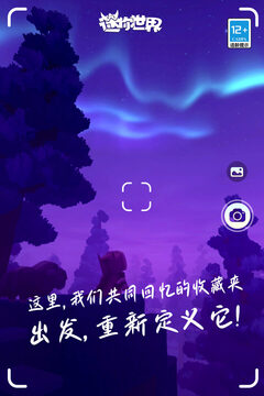 迷你世界截圖