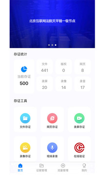 權(quán)證鏈截圖