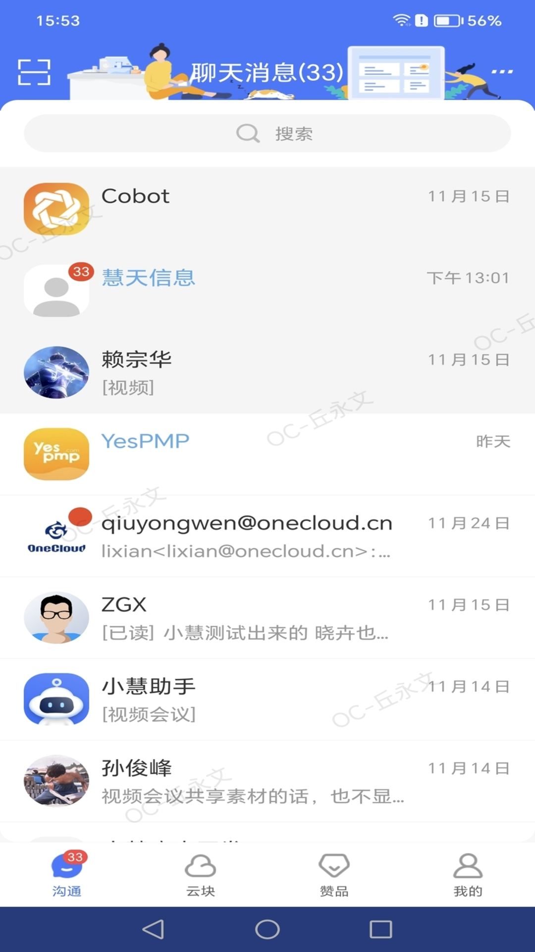 小慧截图2