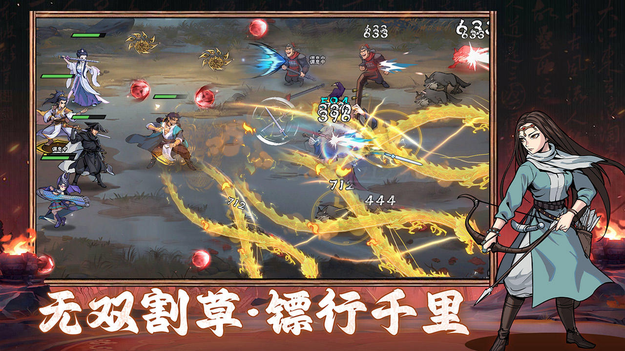 武俠大明星截圖預(yù)覽