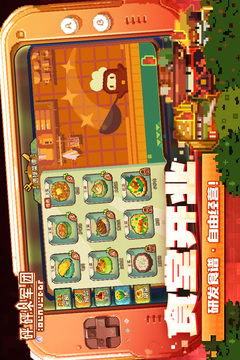 砰砰軍團(tuán)截圖