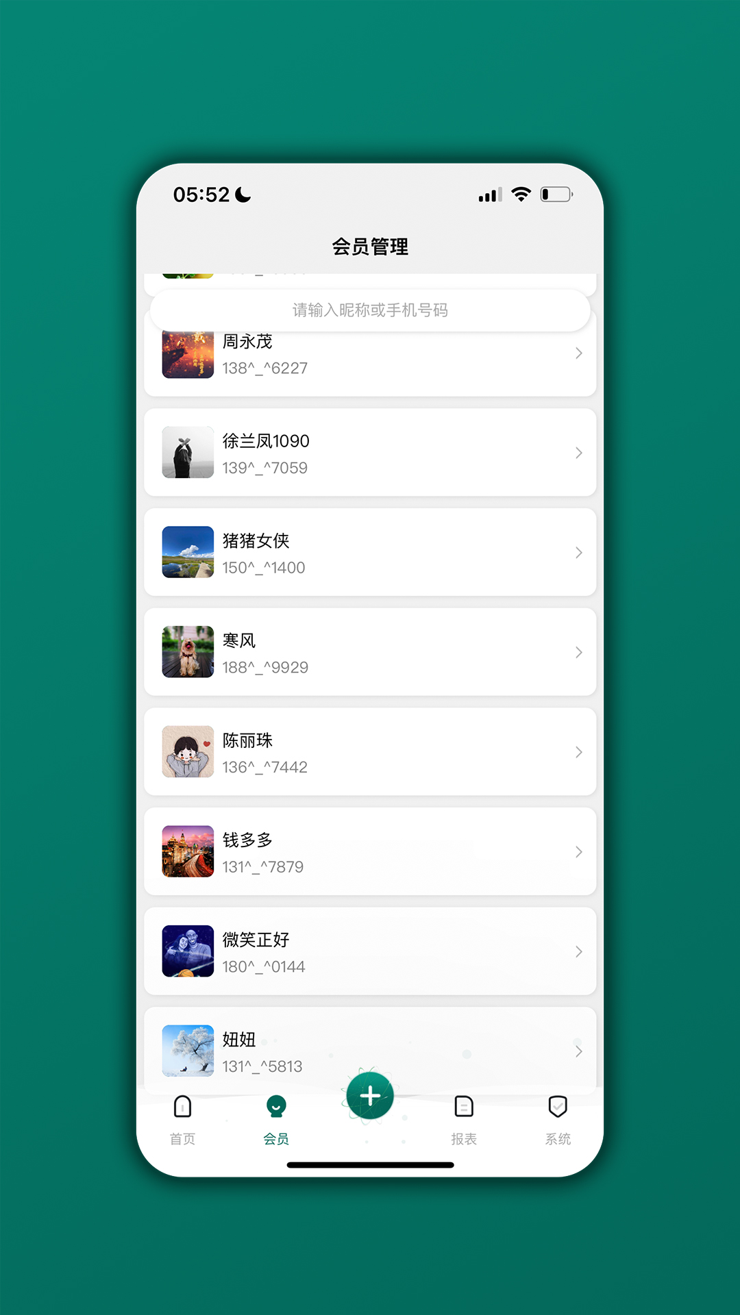 會(huì)員管理家截圖預(yù)覽