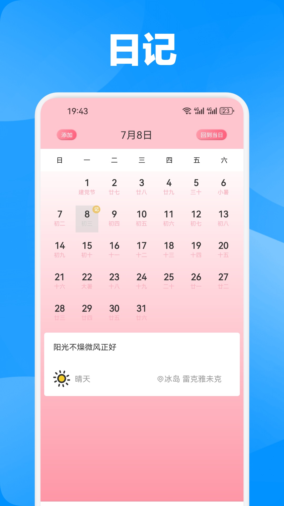 汪汪環(huán)球游截圖預(yù)覽