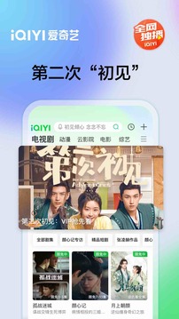 愛(ài)奇藝截圖