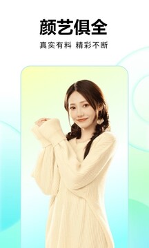 繁星直播截圖