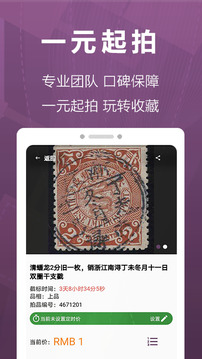 華宇拍賣截圖