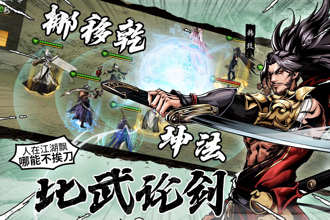 仗劍封魔截圖預(yù)覽