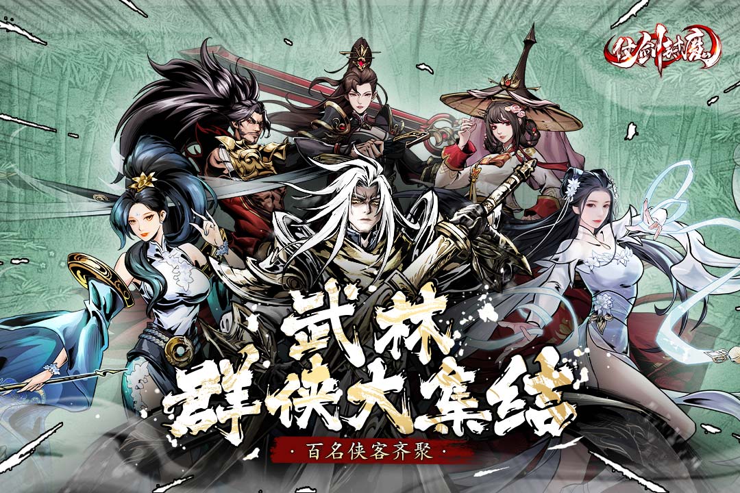 仗劍封魔截圖預(yù)覽