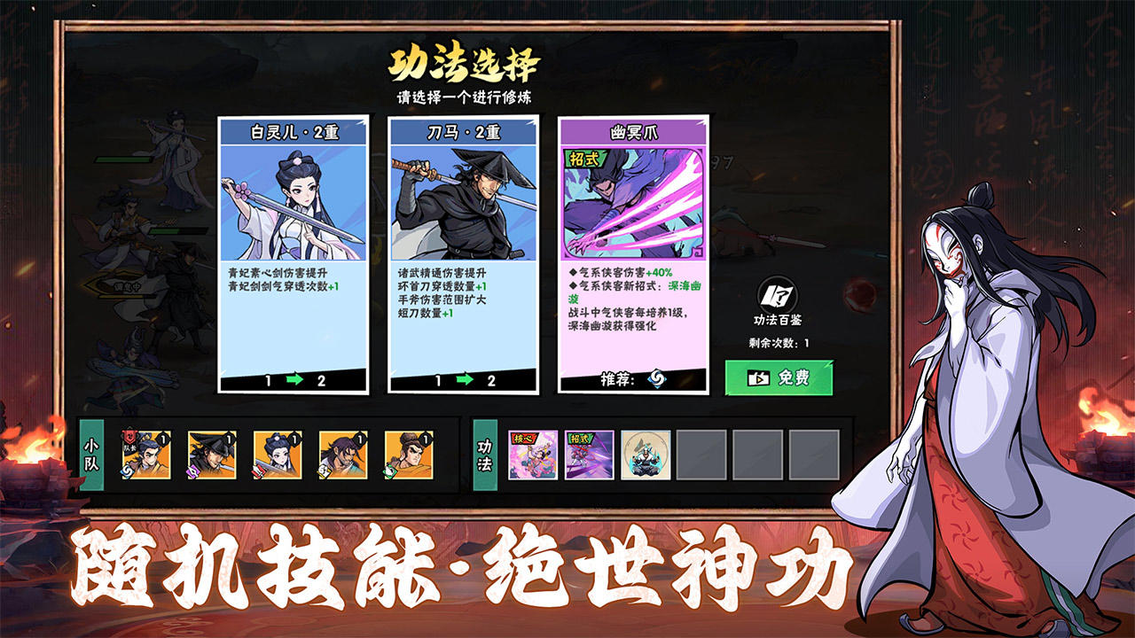 武俠大明星截圖預(yù)覽