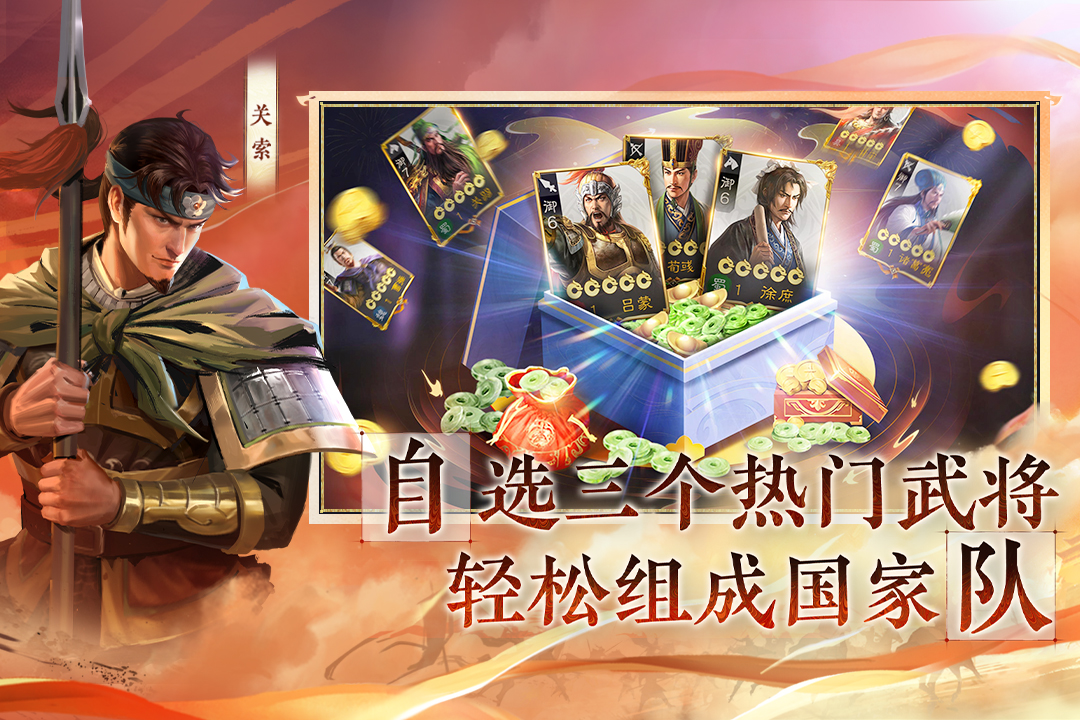 三國志·戰(zhàn)棋版截圖預覽