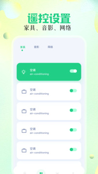 萬能遙控精靈截圖