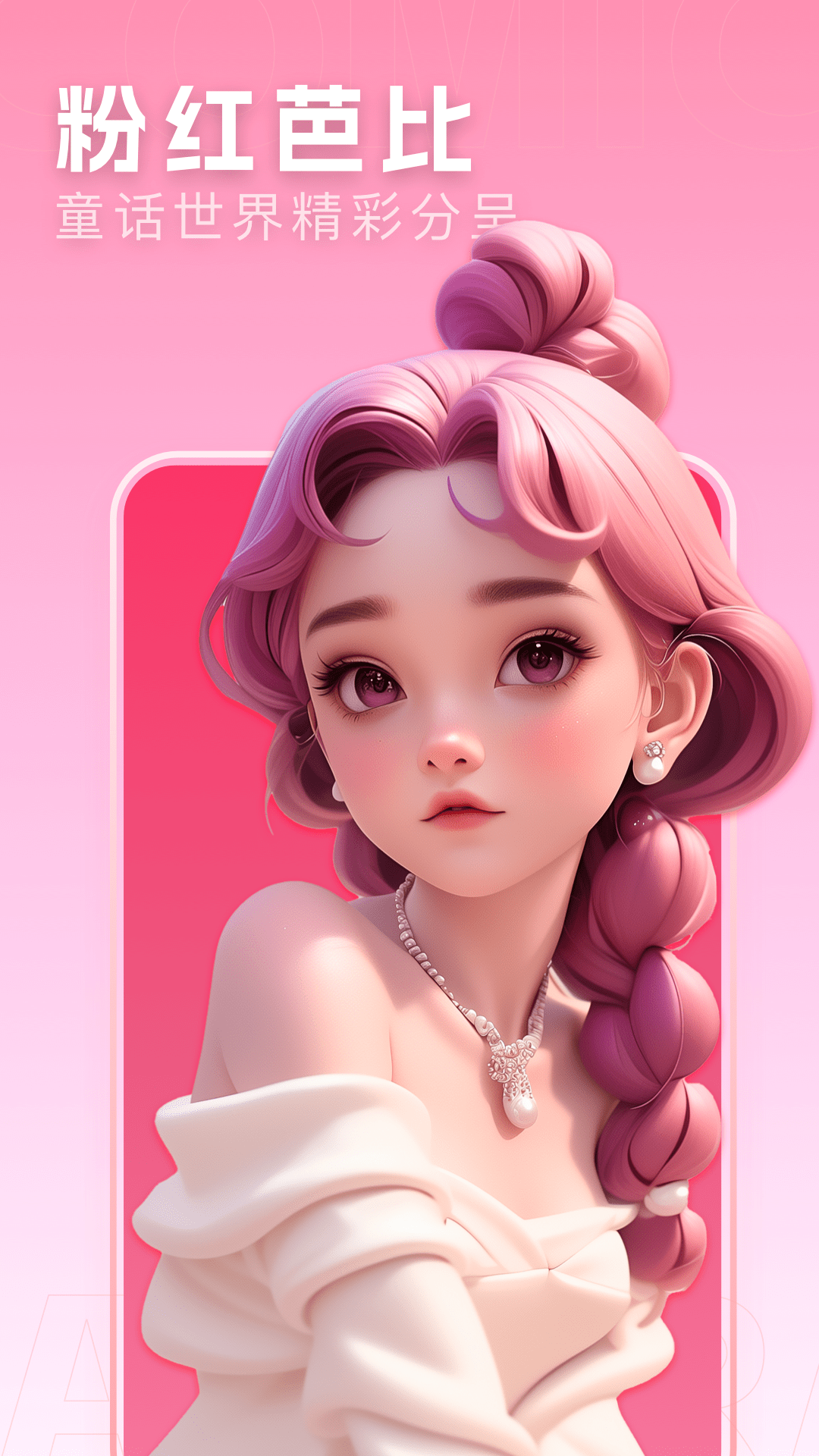 漫畫相機截圖預覽