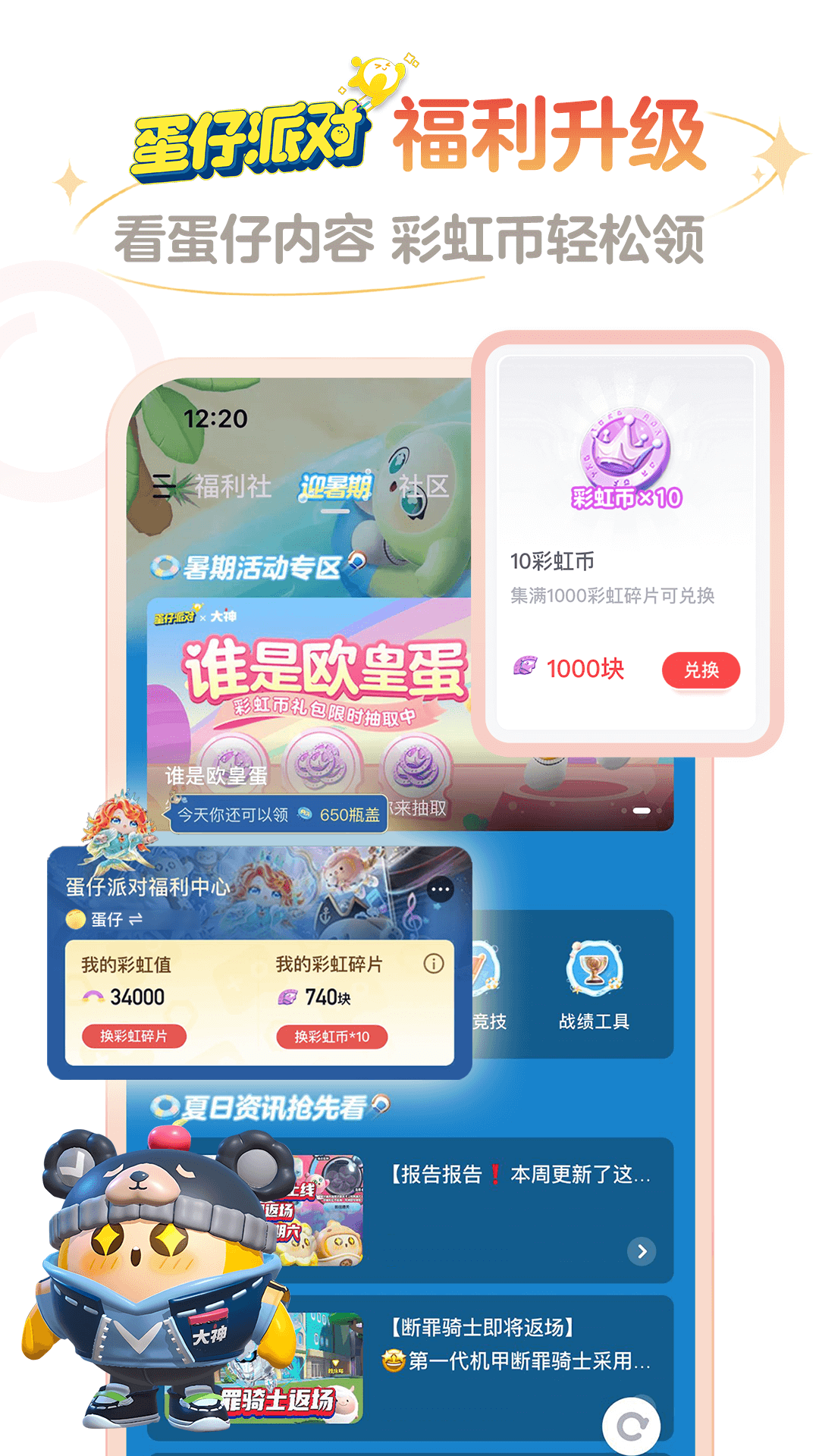 网易大神v3.78.0截图1