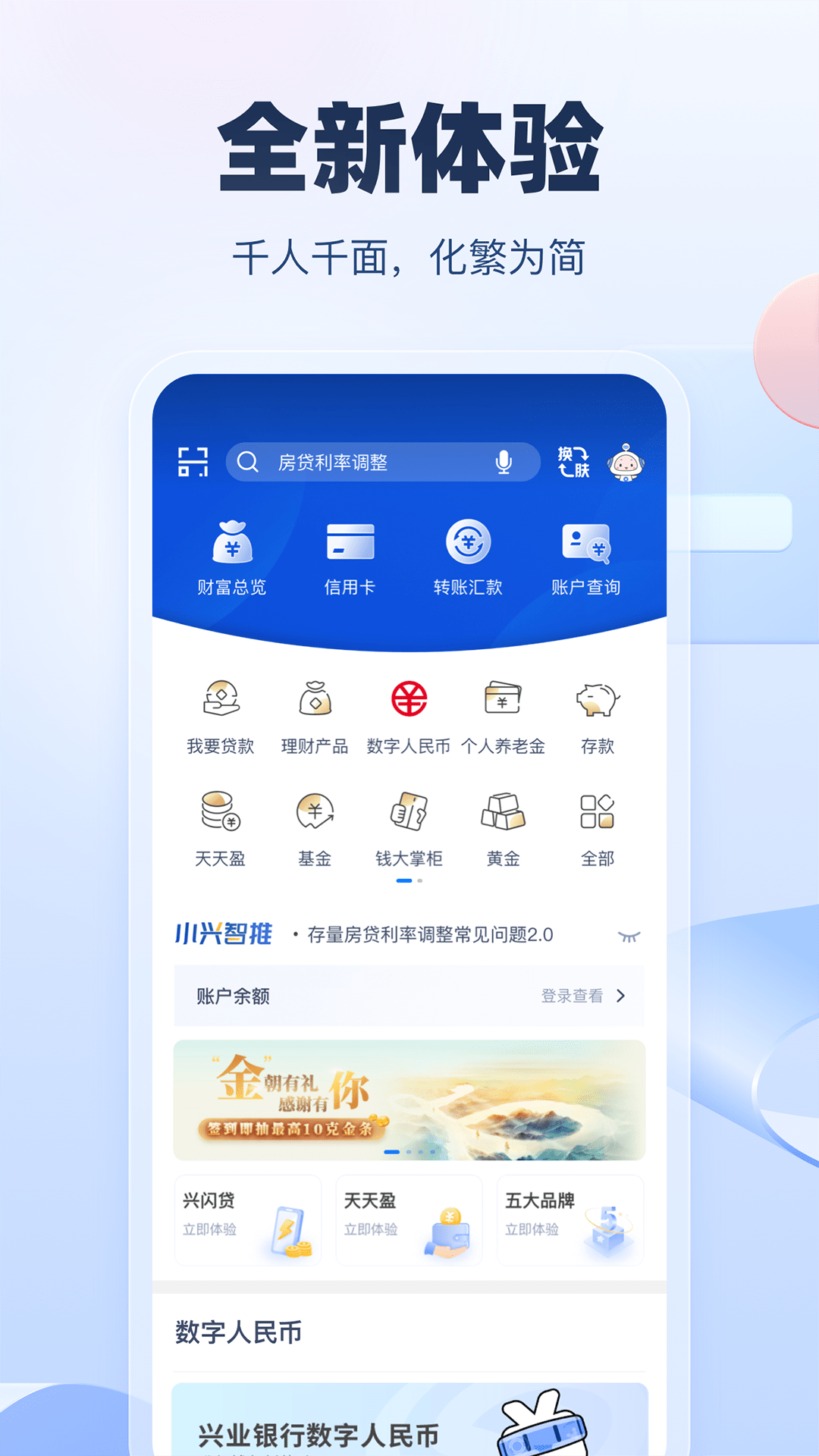 兴业银行v6.0.15截图4