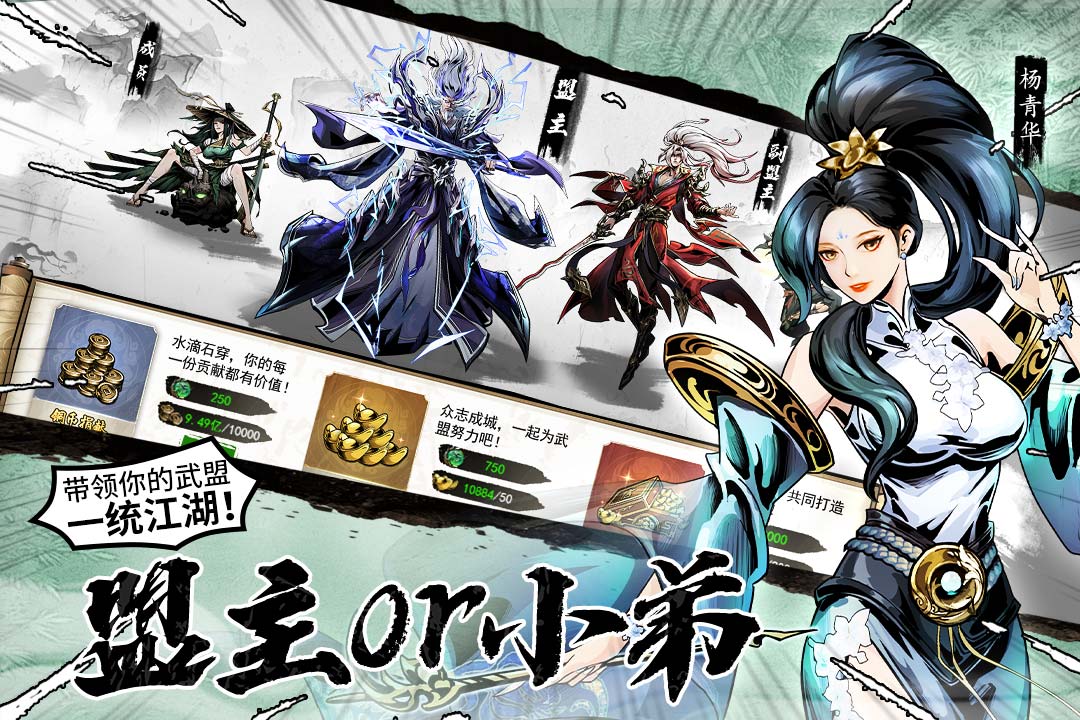 仗劍封魔截圖預(yù)覽