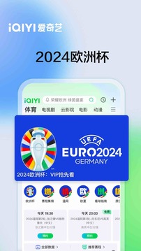 愛(ài)奇藝截圖