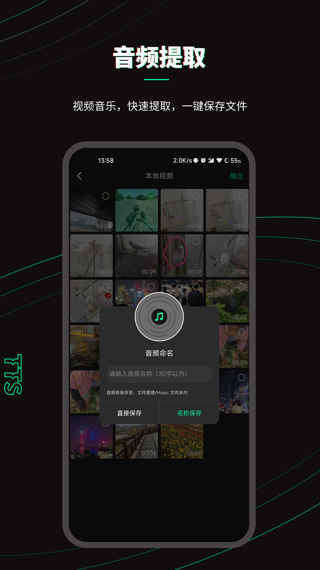 乐剪音频v1.3.12截图3