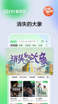 愛(ài)奇藝截圖